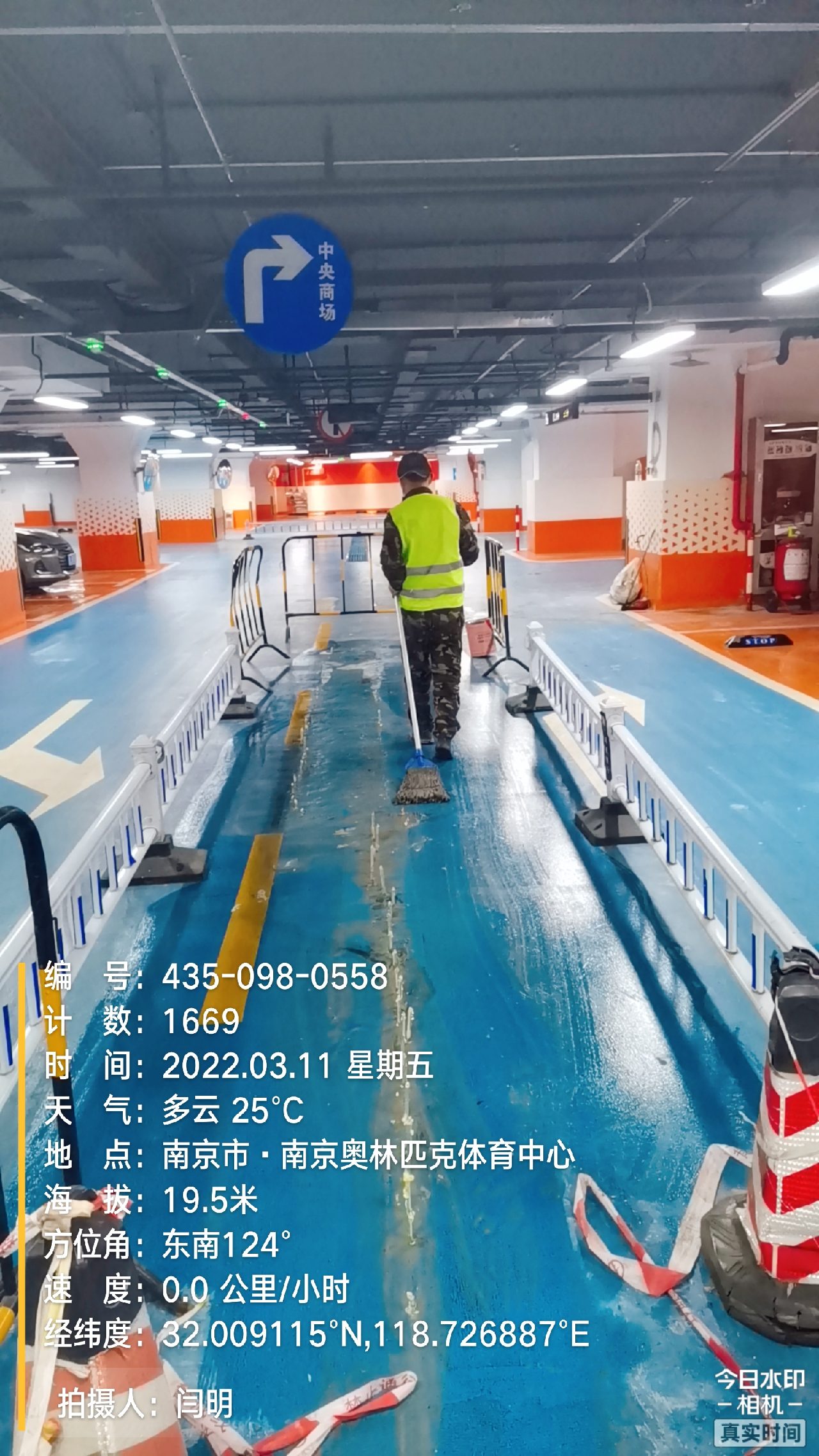 烈山地下伸缩缝堵漏新技术