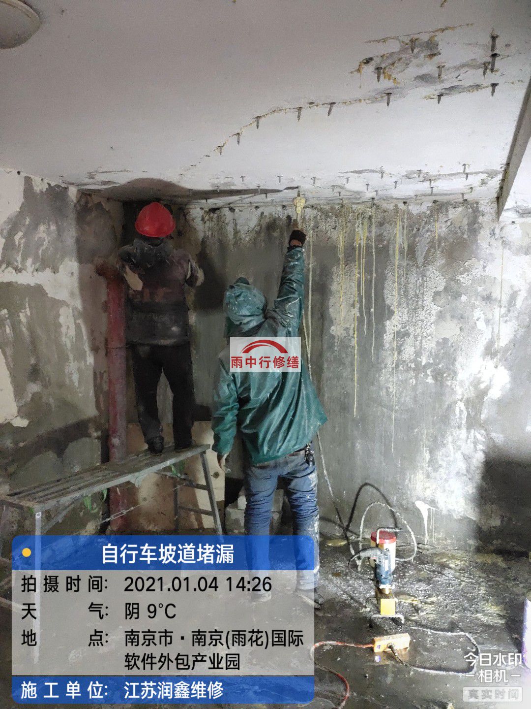 烈山地下室堵漏