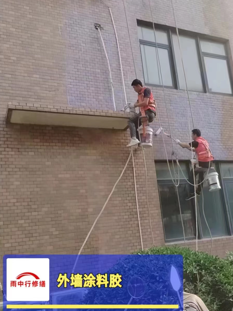 烈山外墙防水修缮